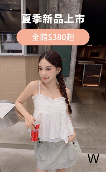 Wstyle