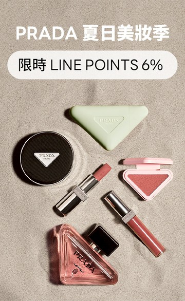 PRADA Beauty