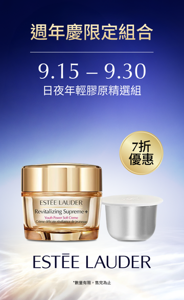 雅詩蘭黛 Estée Lauder 官網