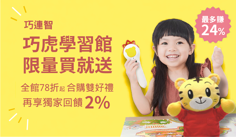 巧連智育兒便利店