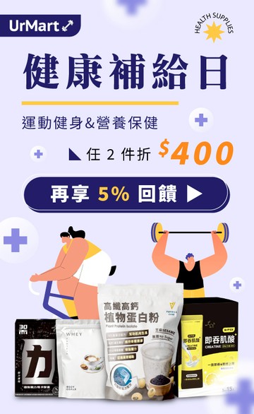 UrMart｜運動吃蛋白｜早餐吃麥片
