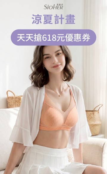 SiOHER熹歐禾官方網站