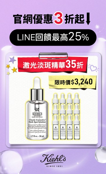 Kiehl's契爾氏官網