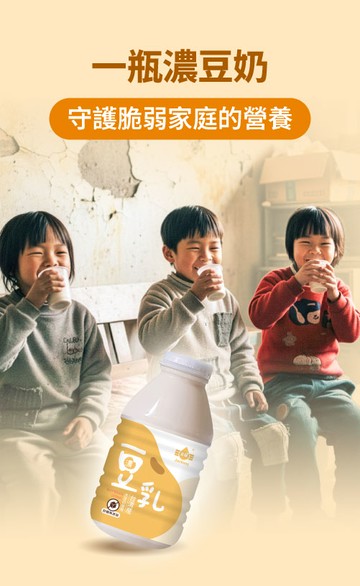 NPO Channel 集食送愛