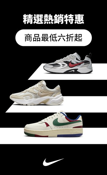 NIKE