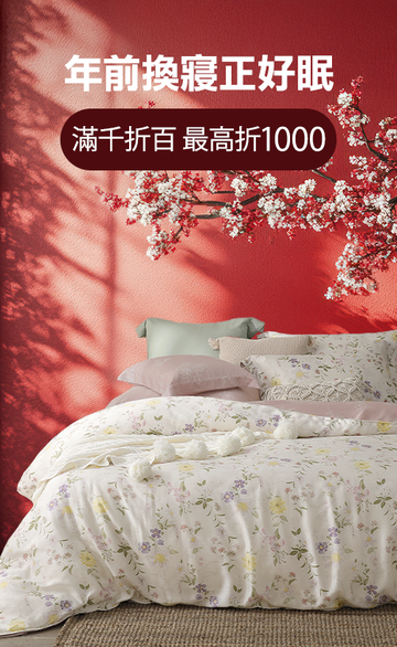 HOYACASA禾雅寢具