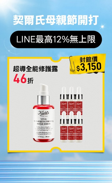 Kiehl's契爾氏官網