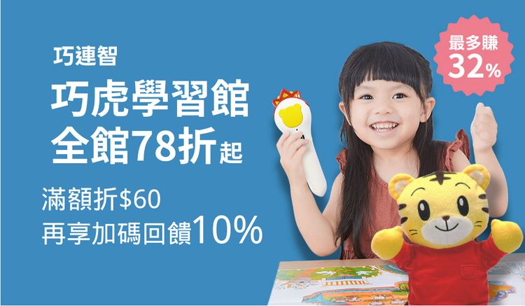 巧連智育兒便利店