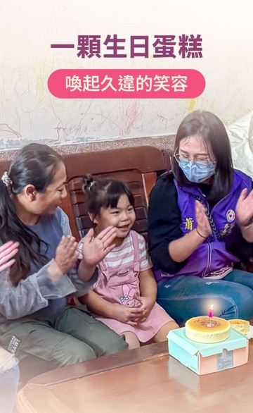 NPO Channel 集食送愛