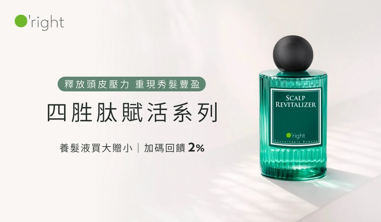 O’right 歐萊德｜官方購物網