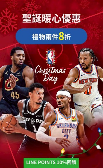NBA Store Taiwan