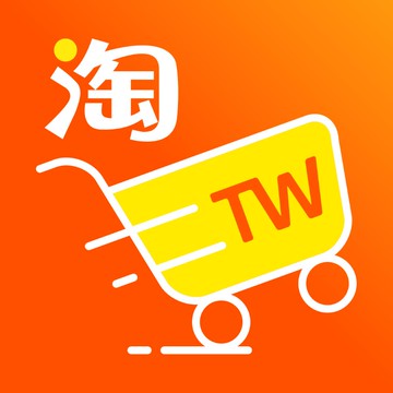 淘寶台灣