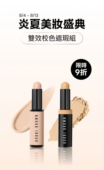 Bobbi Brown 官網