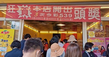 威力彩頭獎飆8.4億‼️4生肖被財神欽點⚠️旺財方法大公開✅