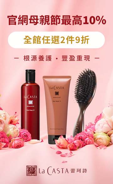 La CASTA 蕾珂詩 官方網站