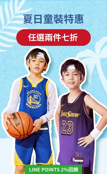 NBA Store Taiwan