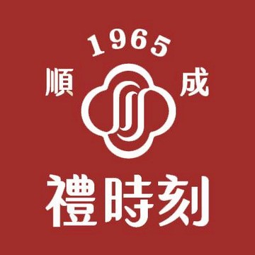 順成禮時刻(順成蛋糕)