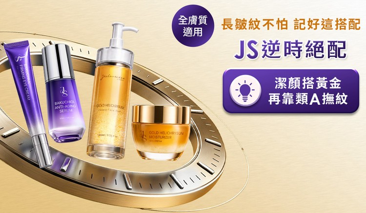 JS 婕洛妮絲