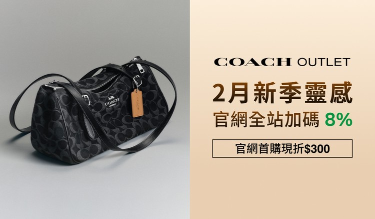 COACH 官方網站