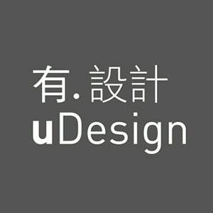 有.設計uDesign