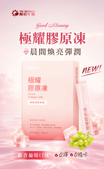 陽明生醫 x 一家人益生菌