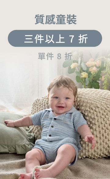 Mamas & Papas 英國第一育兒品牌