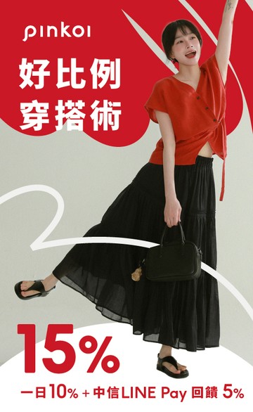 亞洲跨境設計購物平台 Pinkoi
