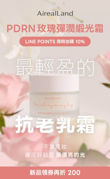 AirealLand年零