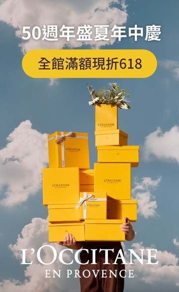 L'OCCITANE 歐舒丹官網