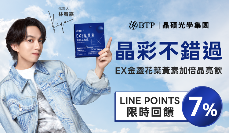 BTP健康生活