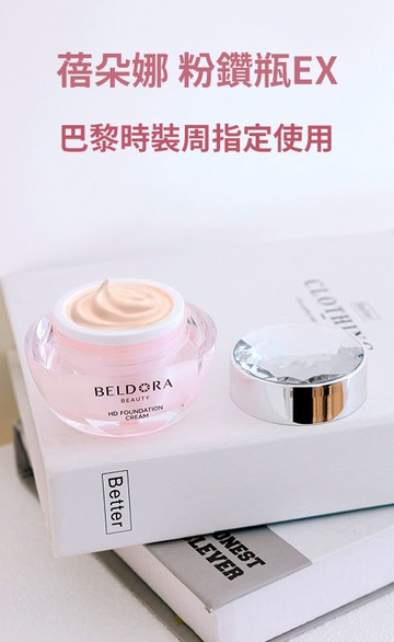蓓朵娜 BELDORA