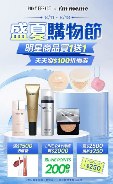 MBX-MEMEBOX台灣官方網站