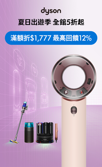 dyson戴森線上商城