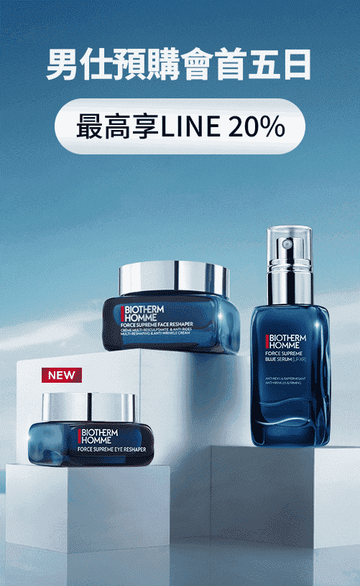 BIOTHERM 碧兒泉官網