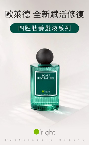 O’right 歐萊德｜官方購物網