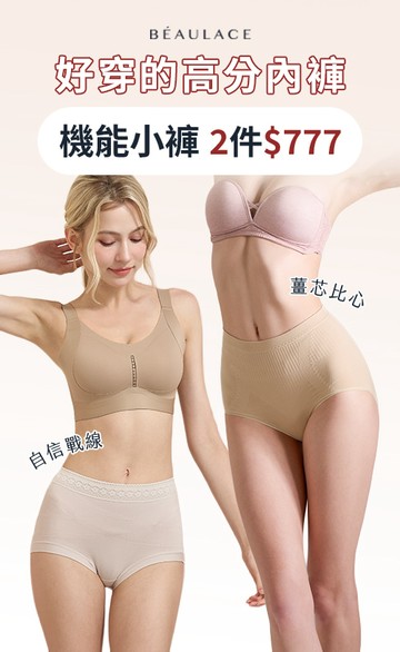 BEAULACE薄蕾絲