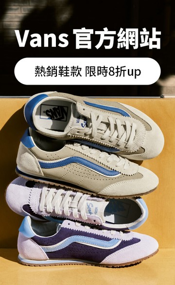 VANS TAIWAN