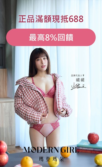 曼黛瑪璉官方購物