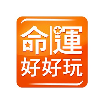 命運好好玩 - LINE禮物