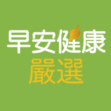 早安健康嚴選(舊)