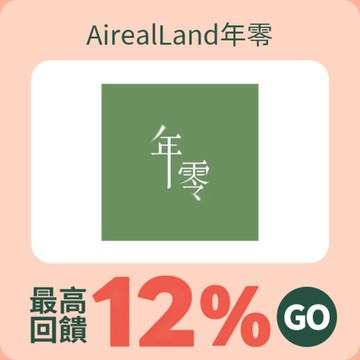 AirealLand年零