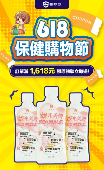 醫神方Easonpharm