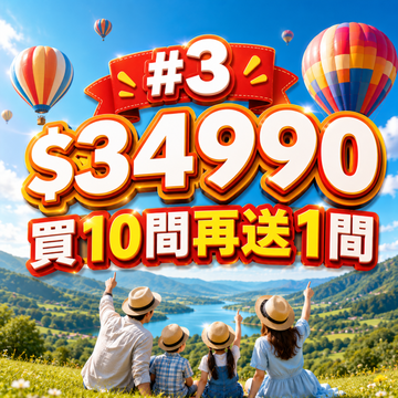 #3【鹿粉專案260709】1次買10間再送1間◆鹿春鹿情雙人一床 11間共$34990(每房含2客早餐)