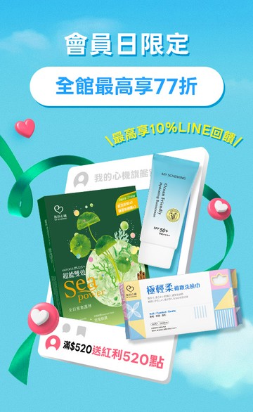 我的心機 