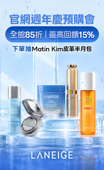 LANEIGE蘭芝