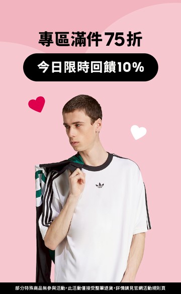 adidas 官方網站