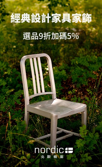 北歐櫥窗