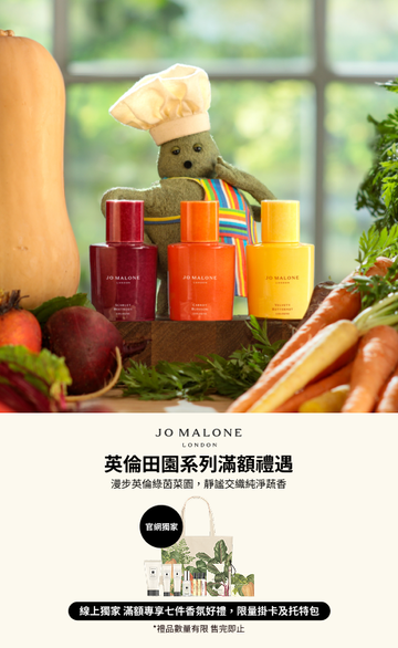 Jo Malone London官網