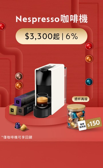 Nespresso 膠囊咖啡機官方網站
