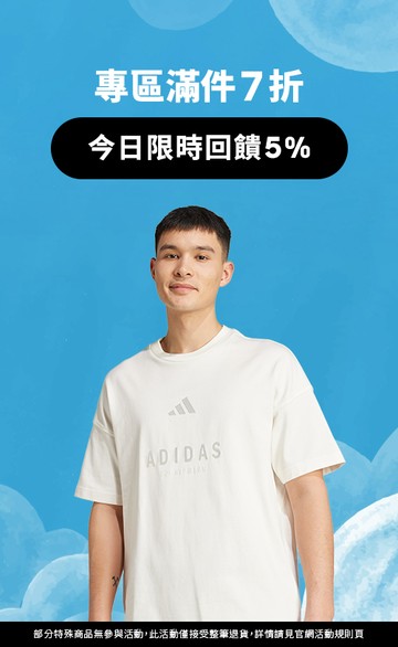 adidas 官方網站